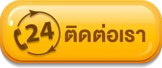 ติดต่อเรา queenclub88